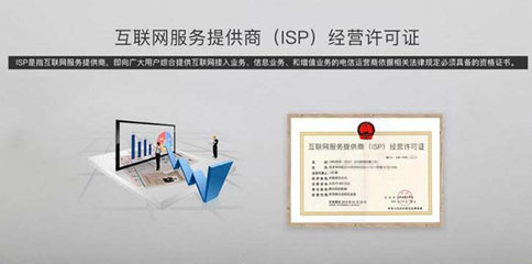 深度解讀 開展通信寬帶轉售業務是否需要辦理ISP資質？