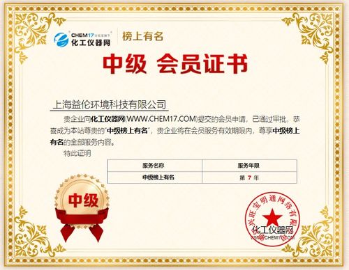 專注環(huán)境監(jiān)測(cè)，上海益?zhèn)悢y手化工儀器共筑氣體分析新篇章